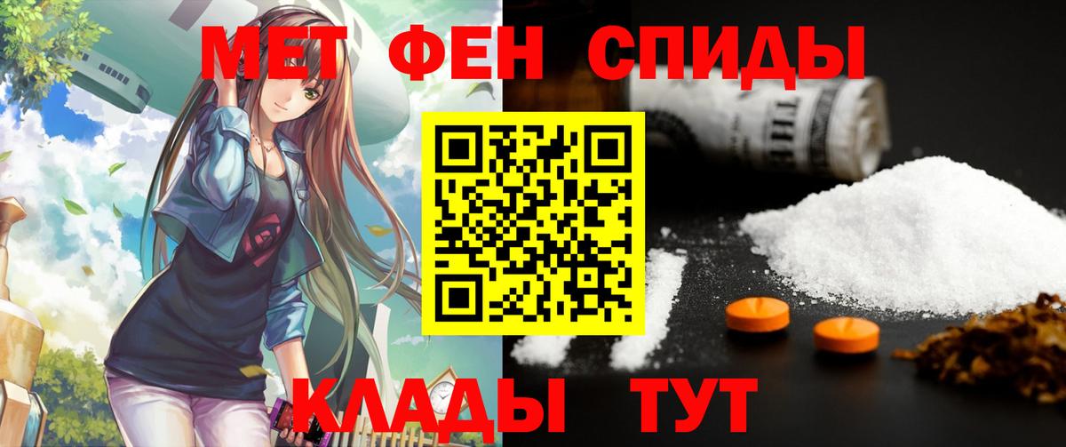 АМФЕТАМИН 97% Комсомольск-на-Амуре