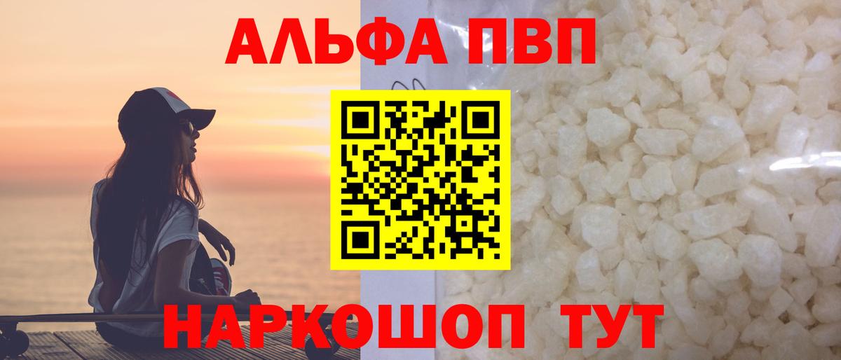 Alpha PVP  Вход с VPN  Альфа ПВП мука  Комсомольск-на-Амуре  Alpha PVP VHQ  А ПВП Crystall 