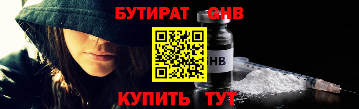 Бутират оксана  Вход с VPN  Комсомольск-на-Амуре 