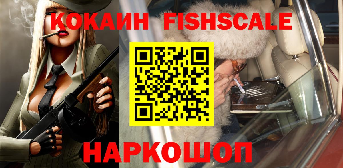 COCAIN 98%  Вход с VPN  цена наркотик  Комсомольск-на-Амуре 