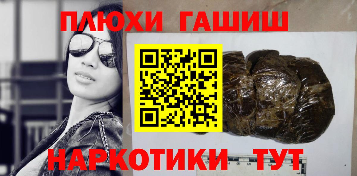 ГАШ хэш  ГАШИШ  Комсомольск-на-Амуре  Вход с VPN  наркотики  ГАШ AMNESIA HAZE 