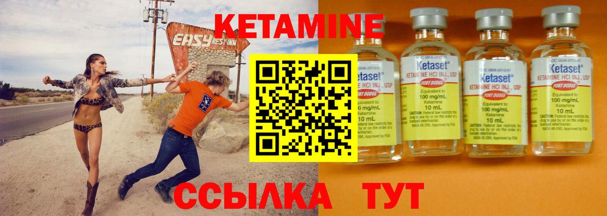 Комсомольск-на-Амуре  КЕТАМИН VHQ  Кетамин VHQ  Вход с VPN 