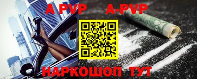 apvp Будённовск