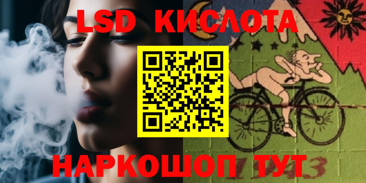 Комсомольск-на-Амуре  LSD-25 экстази ecstasy  Лсд 25 экстази  Вход с VPN 