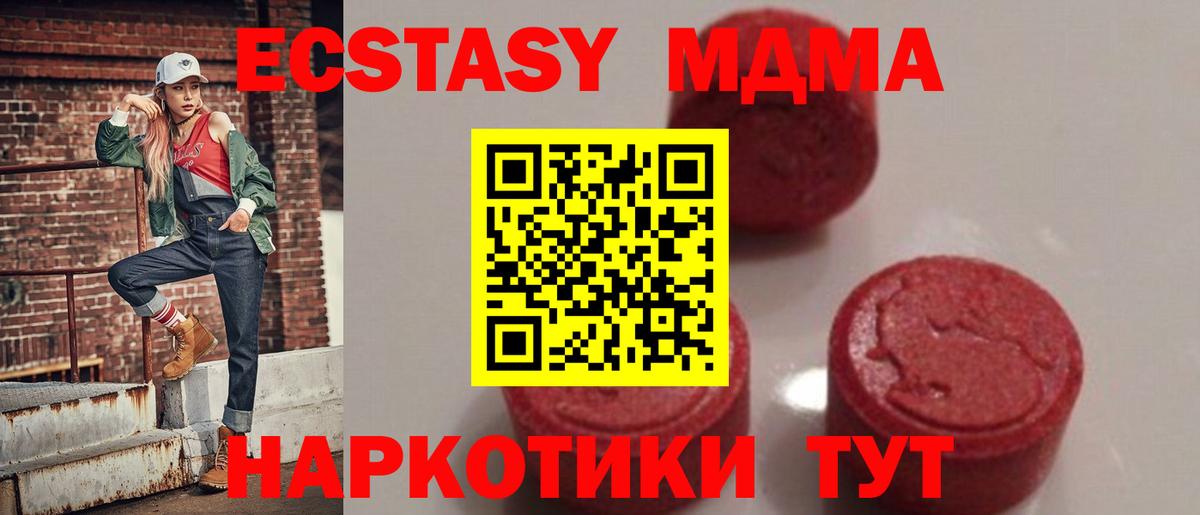МДМА Molly  МДМА Molly  Вход с VPN  Комсомольск-на-Амуре 