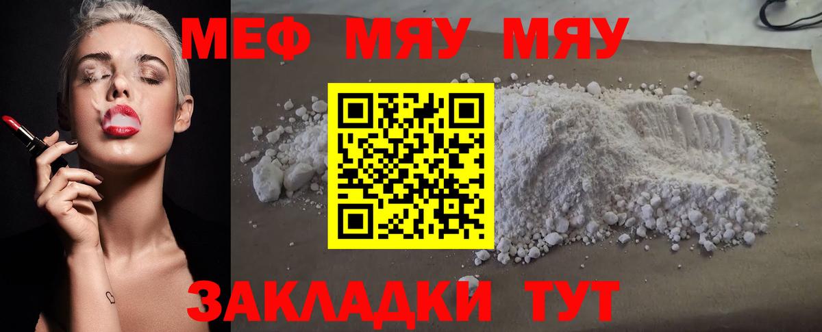 МЕФ мука Комсомольск-на-Амуре