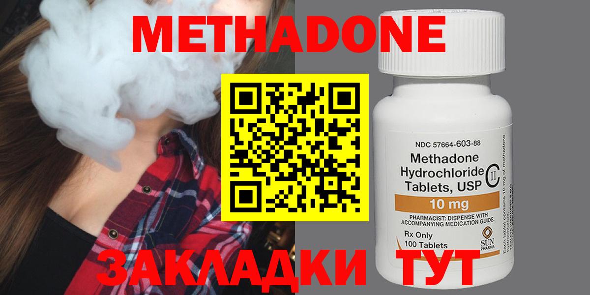 hydra ONION  МЕТАДОН methadone  Вход с VPN  Комсомольск-на-Амуре 
