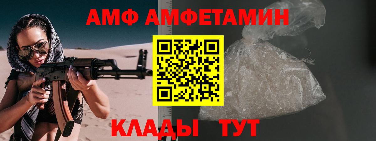 МЕТАМФЕТАМИН винт  Вход с VPN  МЕТАМФЕТАМИН винт  Комсомольск-на-Амуре 