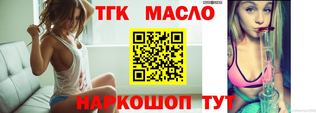 Дистиллят ТГК вейп Комсомольск-на-Амуре